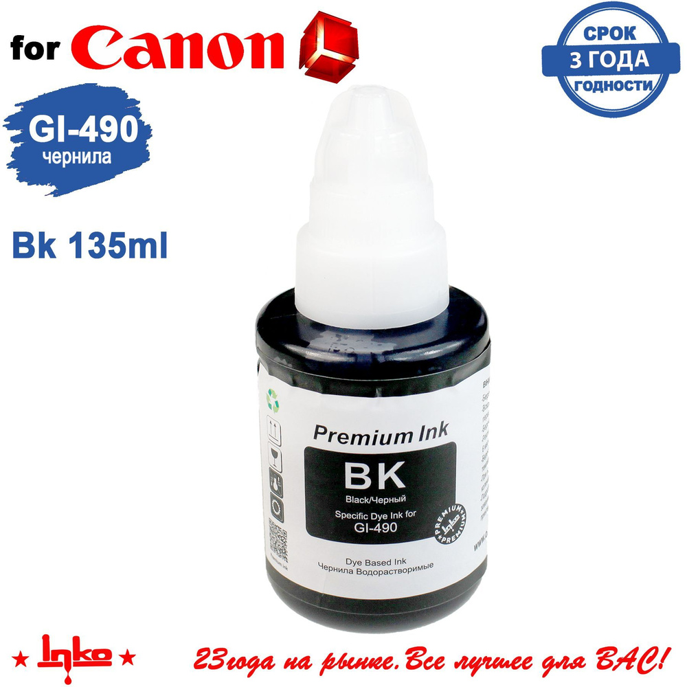 Чернила Inko GI-490 BK для Canon Pixma G3400, G1400, G2400, G4400, G1410, G2410, G3410, G4410, G1411, #1