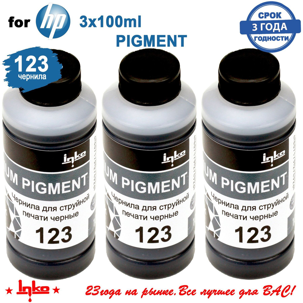 Чернила для HP 123 Black PIGMENT 3x100мл краска для принтеров DeskJet 2130 2620 2630 2050  #1