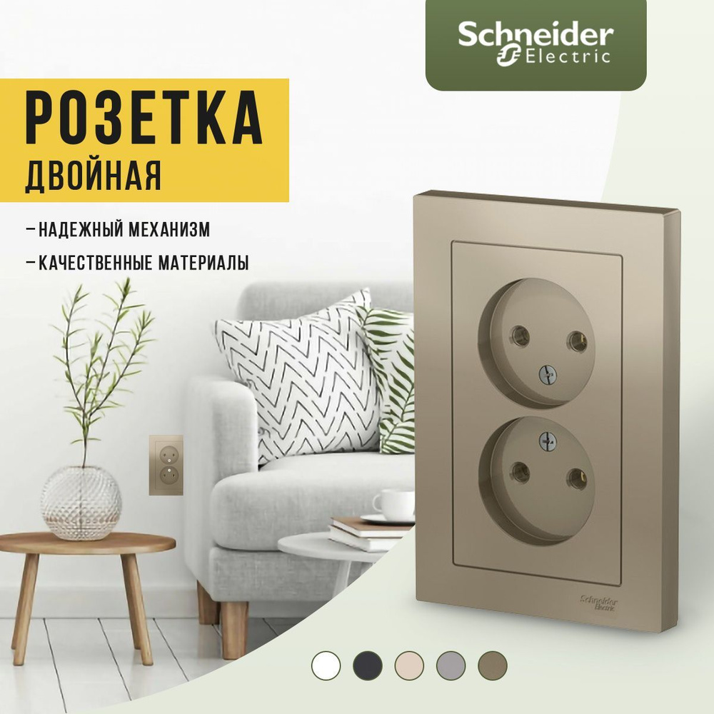 Розетка двойная с рамкой без заземления, 16А, шампань Schneider Electric AtlasDesign  #1