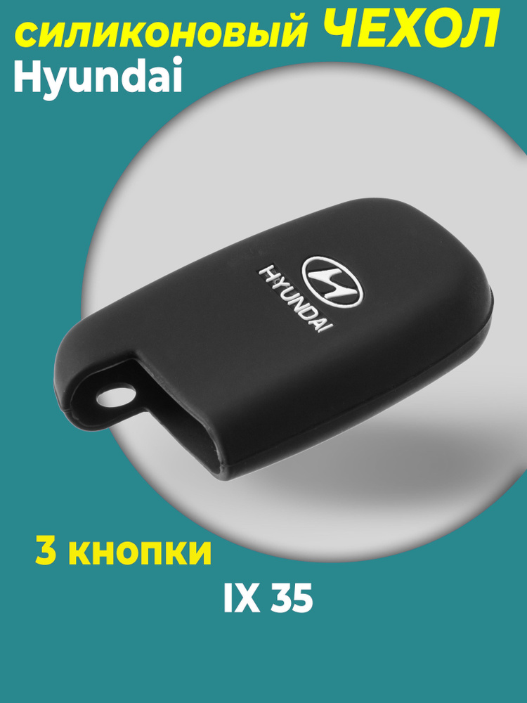 AUTOBUTIK Чехол для автомобильного брелка, 1 шт. #1