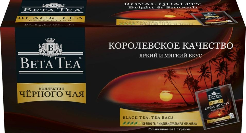Чай черный Beta Tea Королевское качество 25*1.5г #1