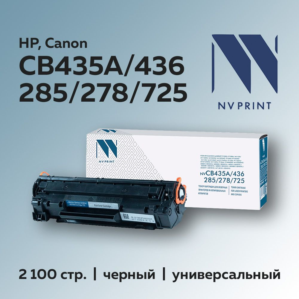 Картридж NV Print CB435A/CB436A/CE285A/CE278A/725 для HP, Canon #1