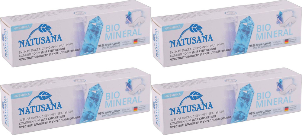 Зубная паста Natusana Bio Mineral, комплект: 4 упаковки по 100 мл #1