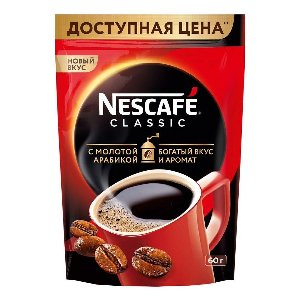 Кофе Nescafe Classic растворимый с добавлением молотого, комплект: 6 упаковок по 60 г  #1