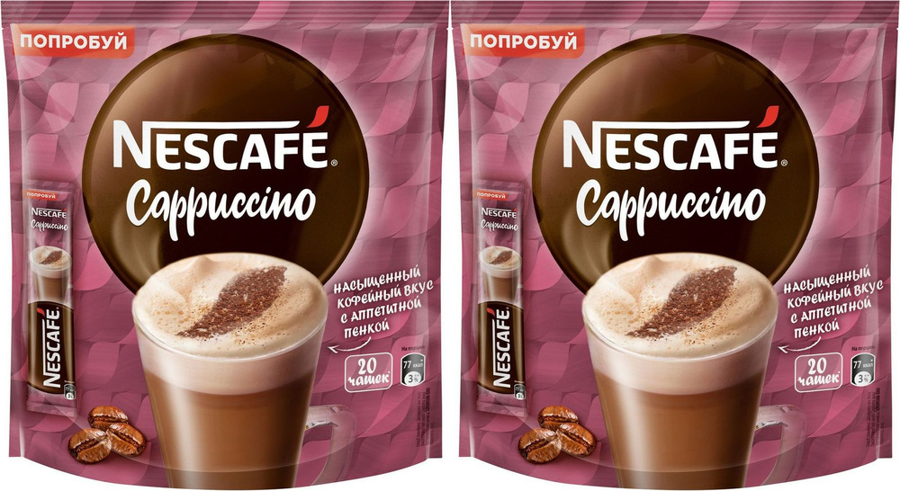 Кофейный напиток Nescafe Classic Cappuccino растворимый 18 г x 20 шт, комплект: 2 упаковки по 360 г  #1