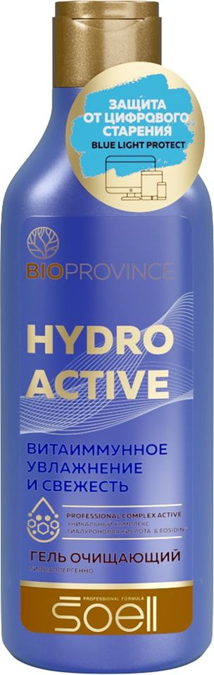 Гель для умывания Soell BioProvince Hydro Active Витаиммунное увлажнение и свежесть 150мл х 3шт  #1