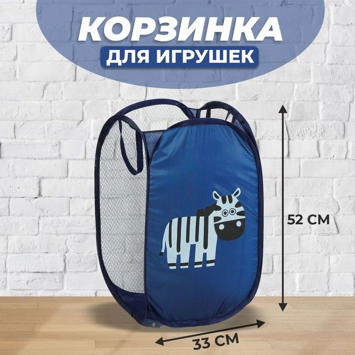 Корзина для игрушек Зебра #1