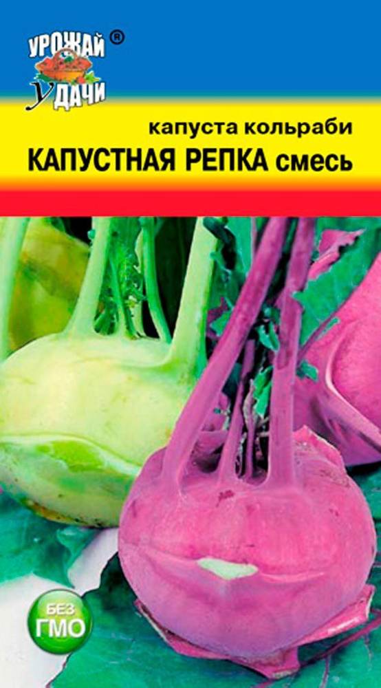 Капуста кольраби КАПУСТНАЯ РЕПКА смесь (Семена УРОЖАЙ УДАЧИ, 0,3 г семян в упаковке)  #1