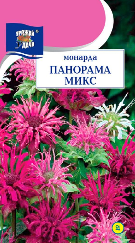 Монарда (Бергамот, Лимонная мята) ПАНОРАМА Микс (Семена УРОЖАЙ УДАЧИ, 0,015 г семян в упаковке)  #1