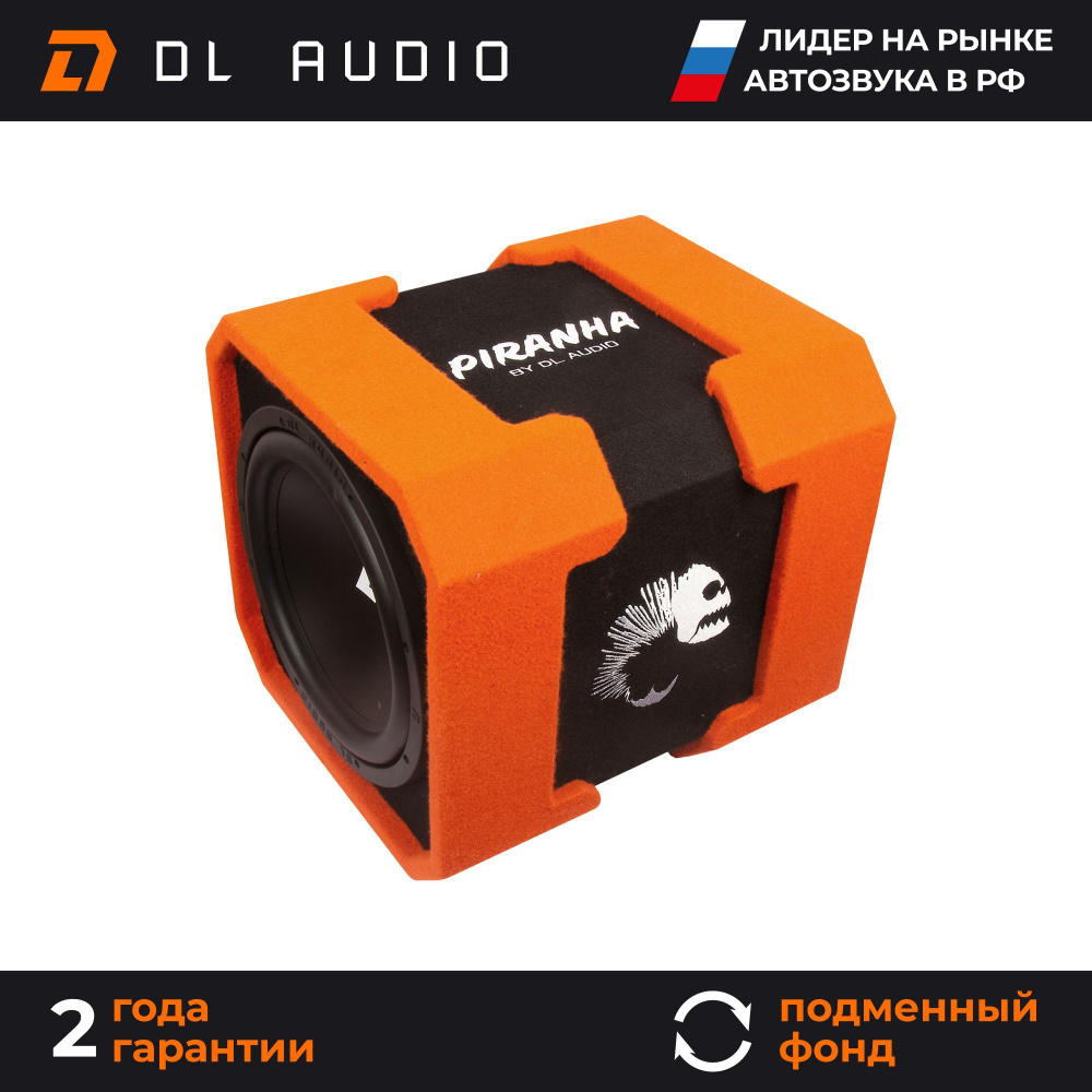 Активный сабвуфер автомобильный DL Audio Piranha 12A TWIN - купить по  выгодной цене в интернет-магазине OZON (853316408)