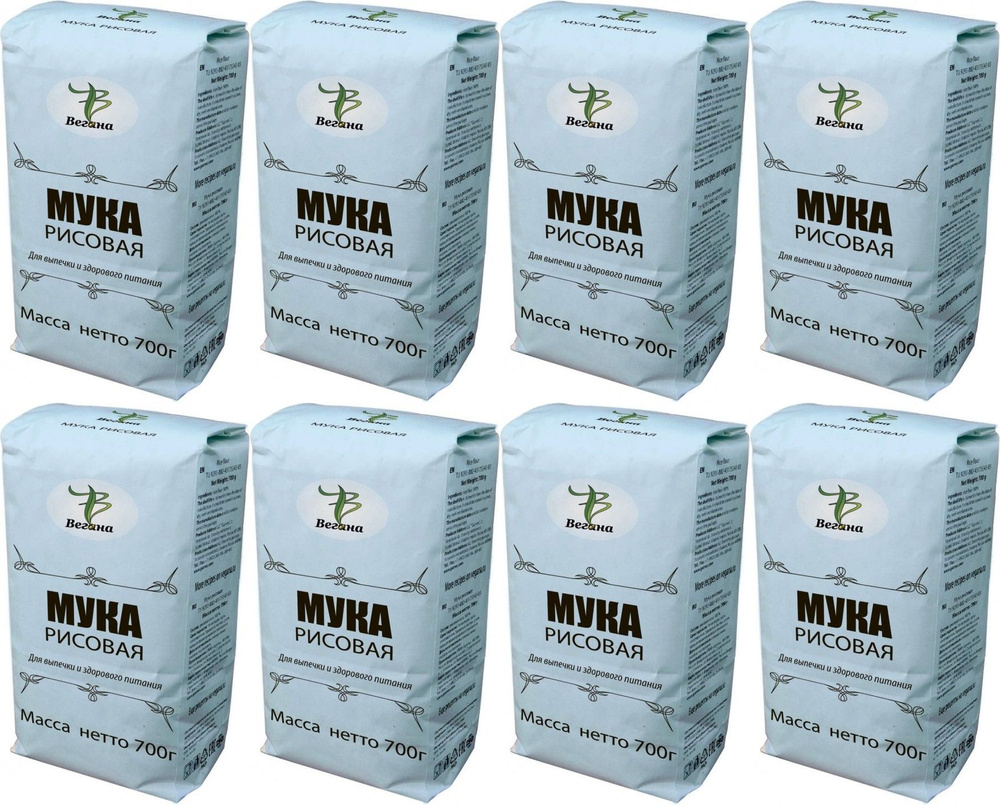 Мука Вегана рисовая, комплект: 8 упаковок по 700 г #1