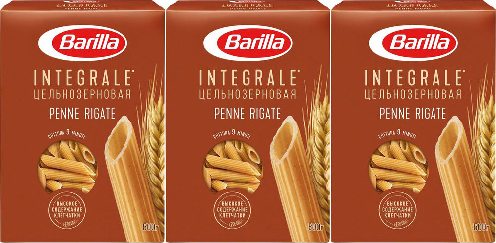 Макаронные изделия Barilla Penne Rigate цельнозерновые Перья, комплект: 3 упаковки по 450 г  #1