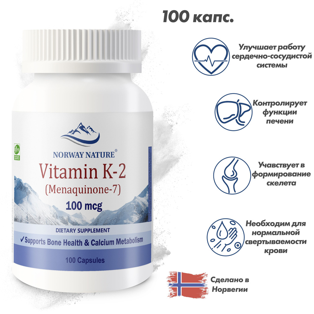 Norway Nature, Витамин К-2 ( Vitamin K-2 ), 100 мкг, 100 капсул / К2 ...