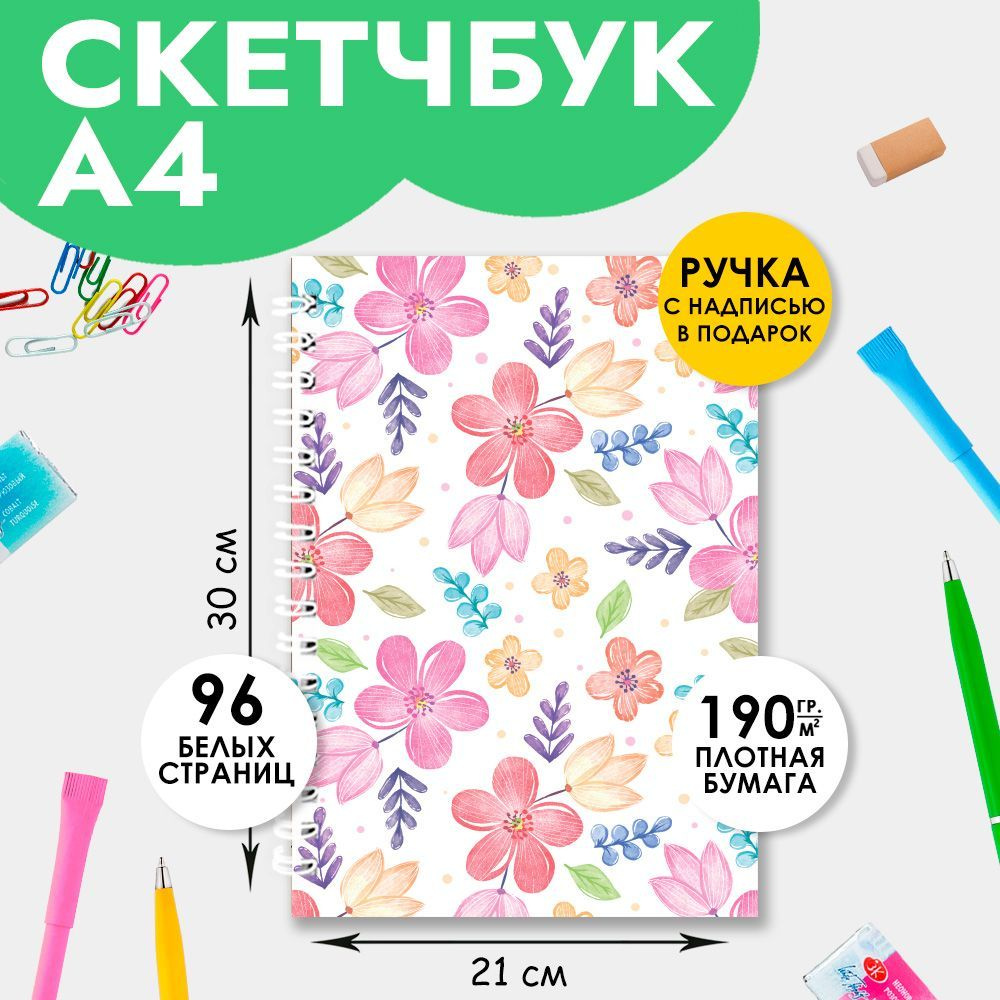 Скетчбук А4 для записей рисования скетчинга, блокнот #1