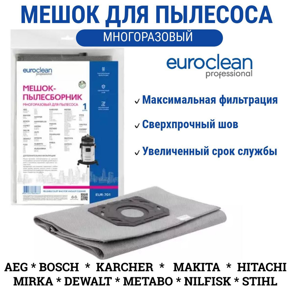 Многоразовый мешок (пылесборник) EUROClean EUR-701 мешок-пылесборник с пластиковым зажимом, для пылесосов #1