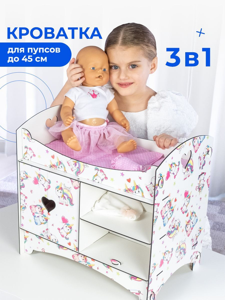 Кроватка для куклы пупса FoxToys купить за ₽ в интернет-магазине Wildberries