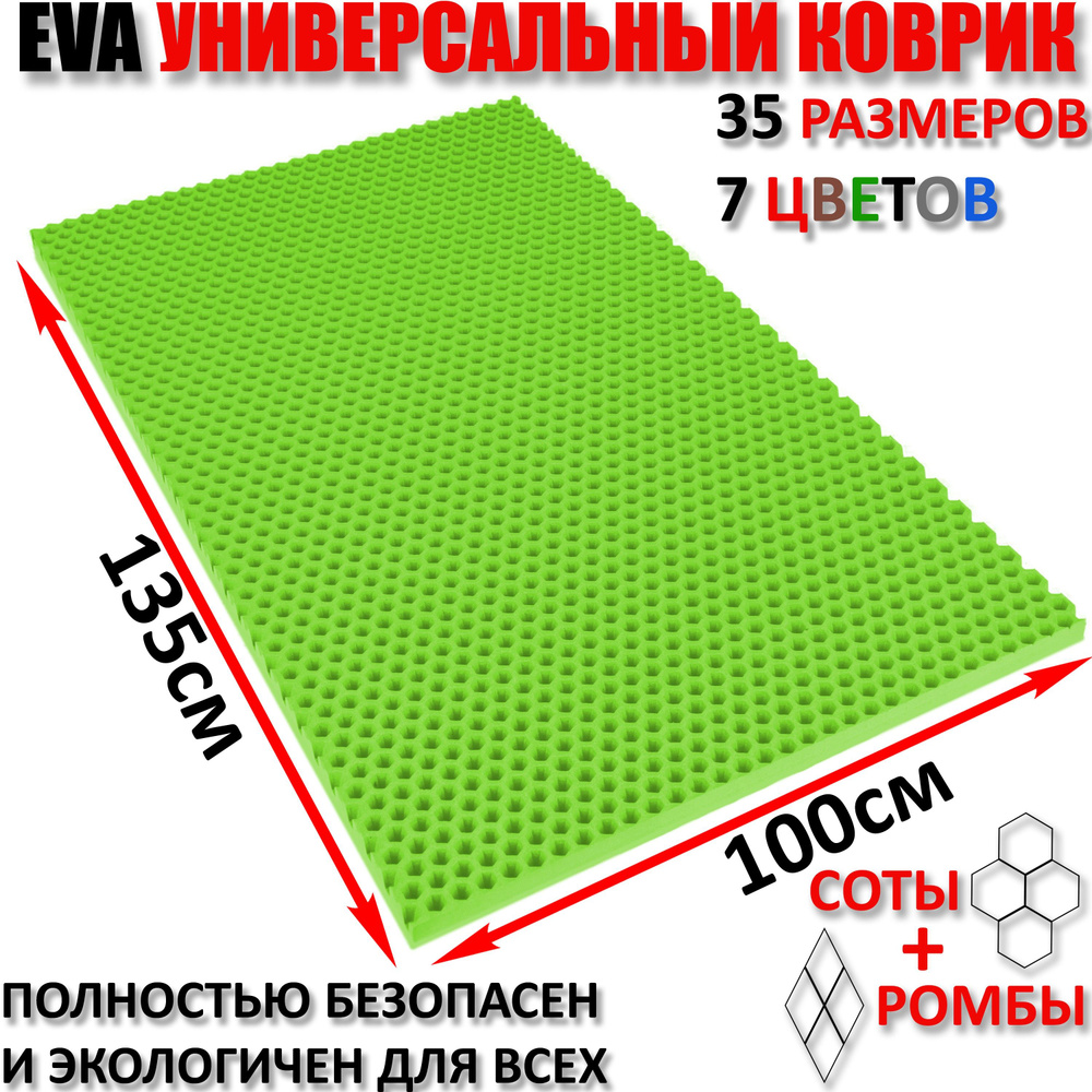 Придверный коврик EVA соты в прихожую для обуви / ковер ЕВА входной лоток под обувь на пол перед дверью #1