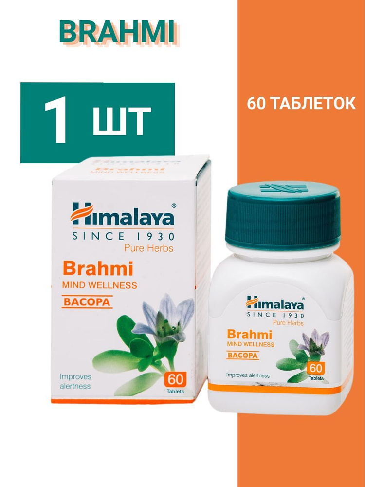 Himalaya since 1930 Brahmi/Гималая/Хималая Брами для очищения организма, 60 таб.  #1