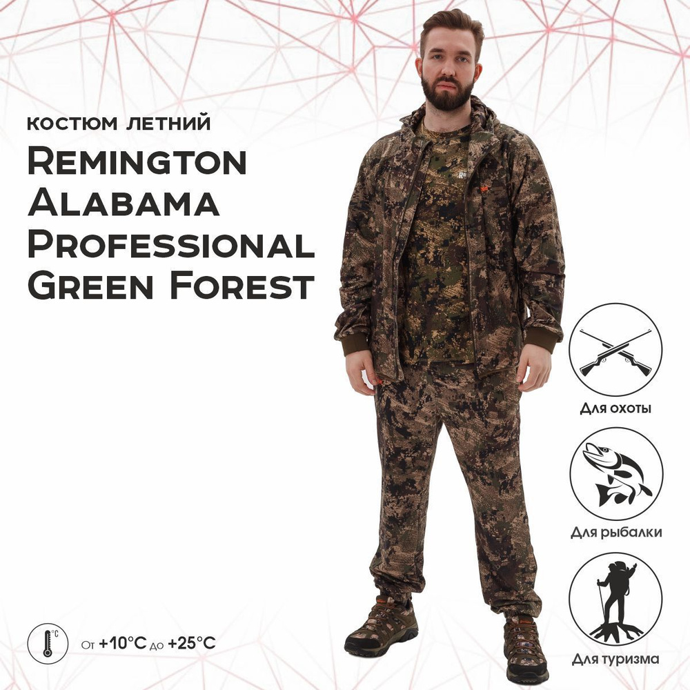 Костюм Remington Alabama Professional Green Forest р. L RM1057-997 #1