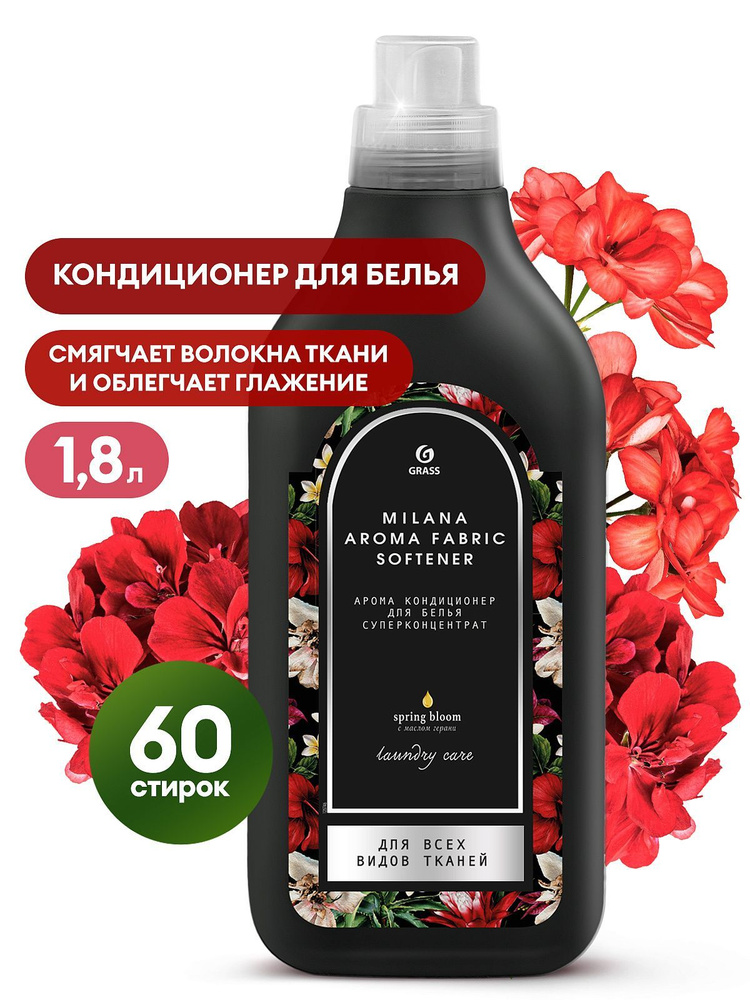 GRASS Кондиционер для белья концентрированный Spring bloom 1,8л #1