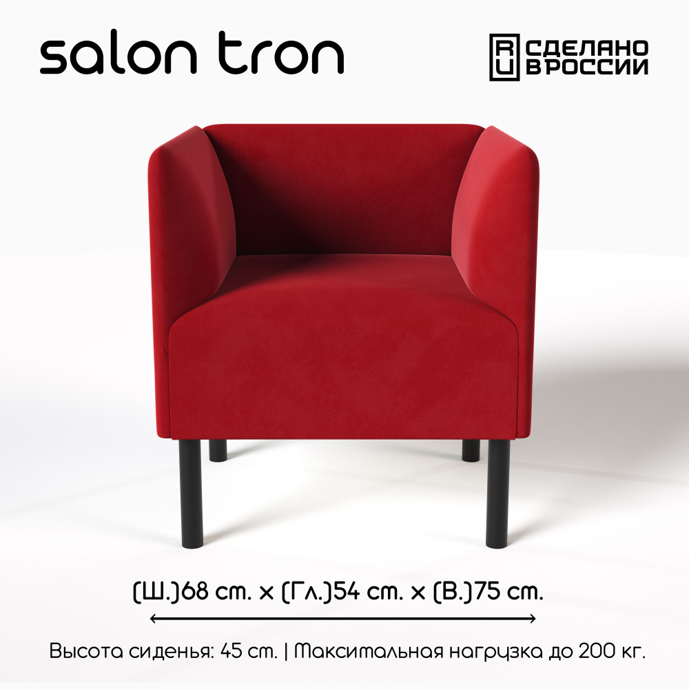 SALON TRON Кресло Монреаль , 1 шт., 66х54х75 см #1