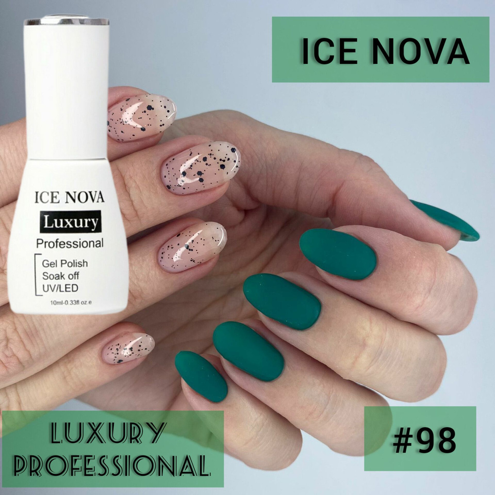 098 ICE NOVA LUXURY гель-лак для ногтей 10мл #1