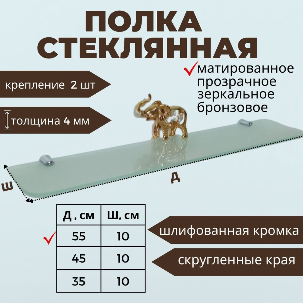 Полка для ванной комнаты Прямая 1 ярусная, 1 шт #1