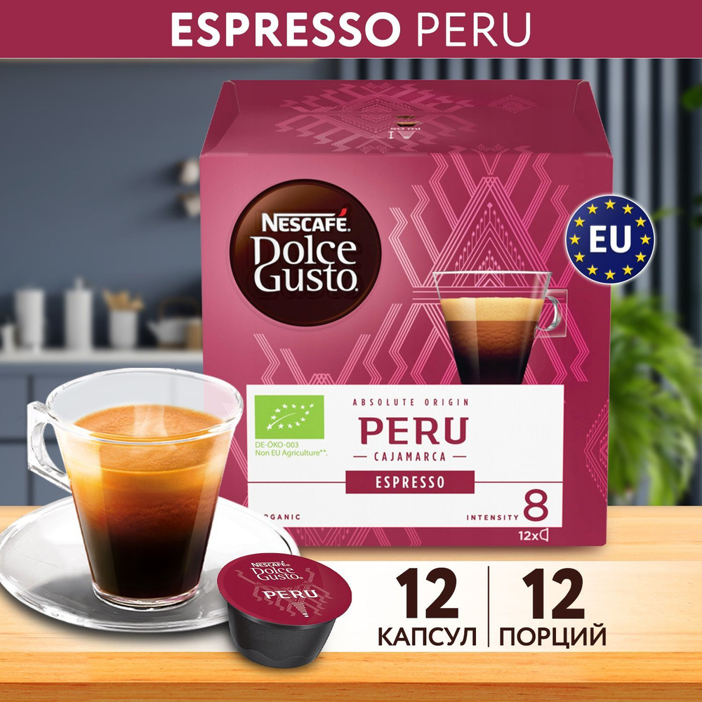 Кофе в капсулах Nescafe Dolce Gusto PERU ESPRESSO, 12 шт, для капсульной кофемашины, подарочный набор, #1