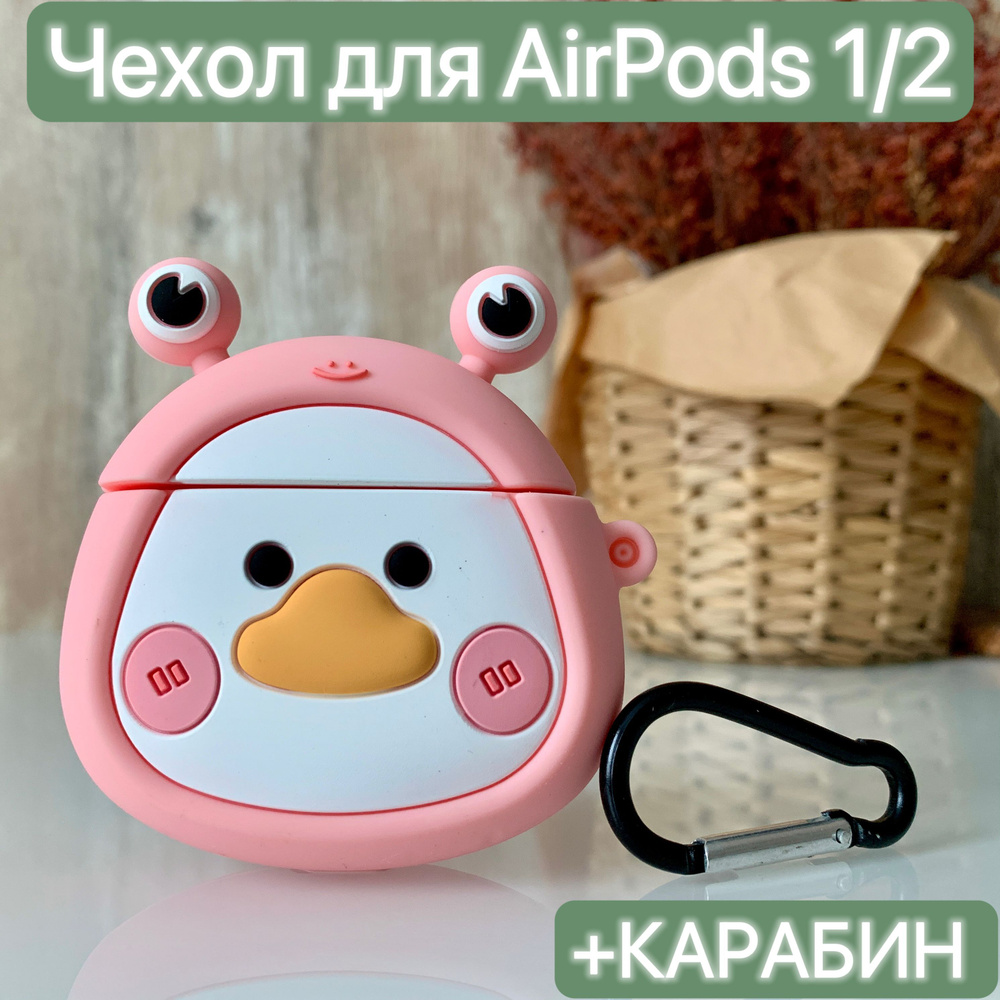 Чехол для наушников Airpods 1/2/ LAPRAMOL /Чехол на Аирподс 1/2 силиконовый с карабином  #1