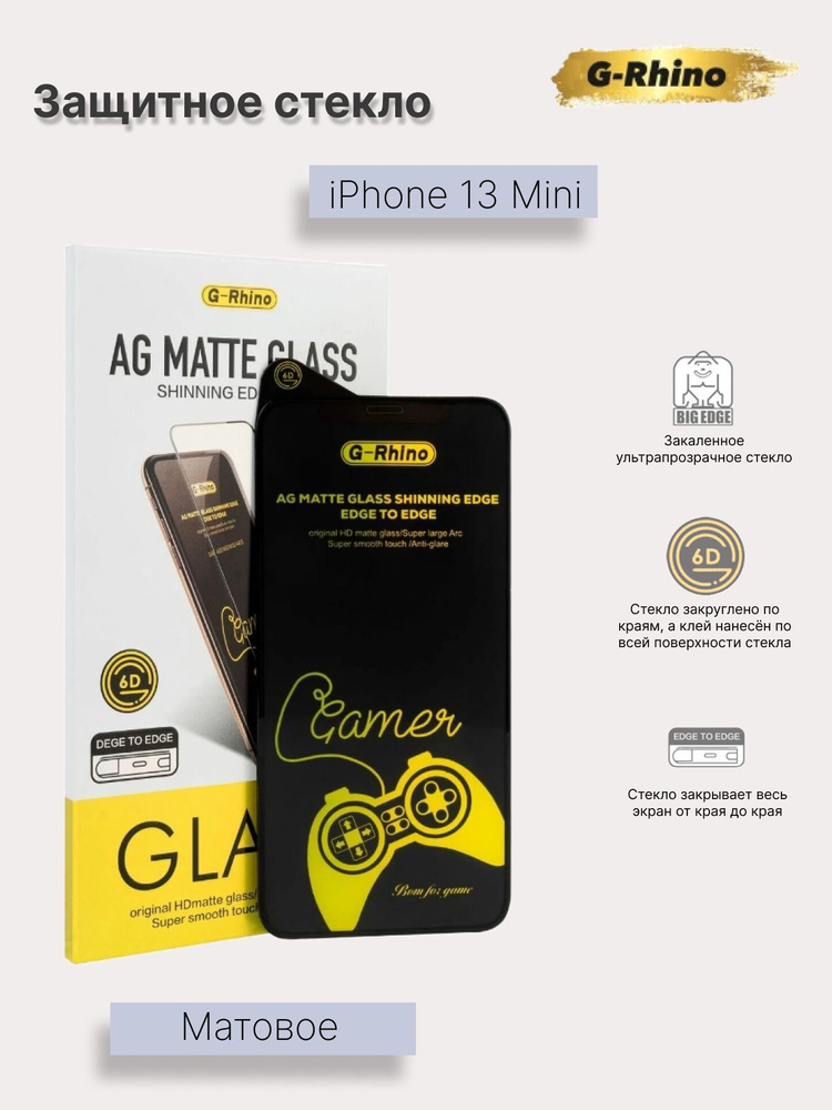 Защитное матовое стекло G-Rhino Gamer для iPhone 13 Mini #1