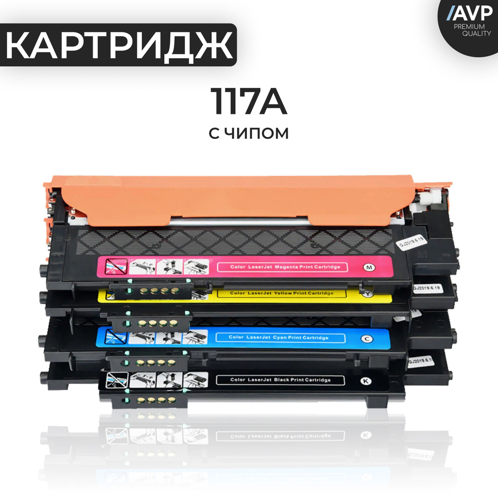 AVP Cartridge Тонер-картридж, совместимый, Набор CMYK, 1 шт #1