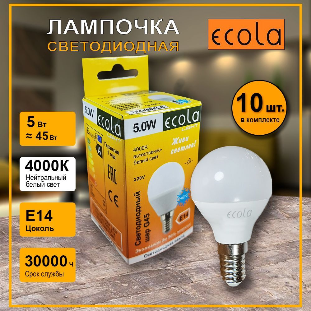 Ecola Лампочка Лампочка Шарик G45, Нейтральный белый свет, E14, 5 Вт, Светодиодная, 10 шт.  #1