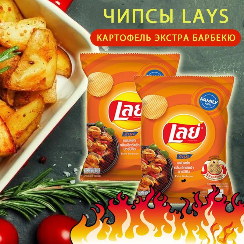 Чипсы LAYS ROCK EXTRA BBQ 50гр/ Картофель экстра барбекю 50гр (Тайланд)  #1