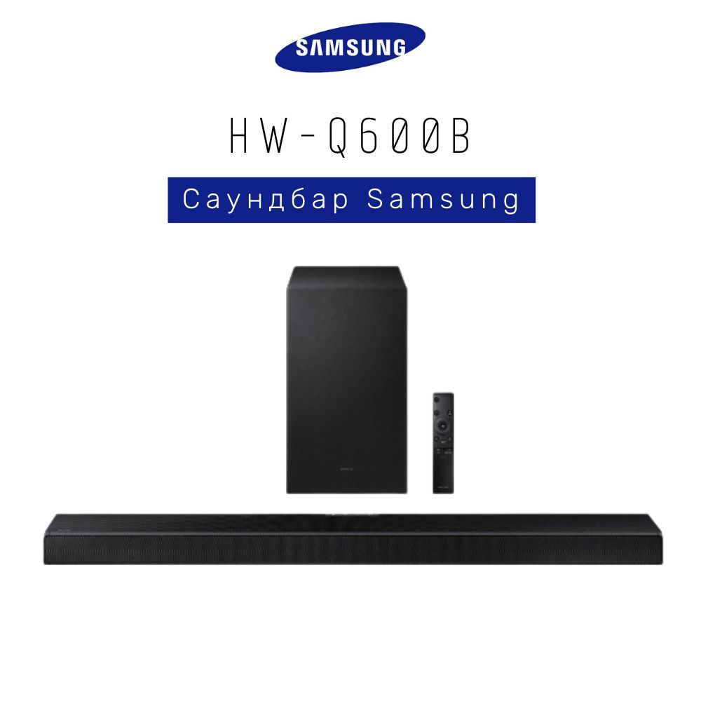 Саундбар Samsung HW-Q600B, черный #1