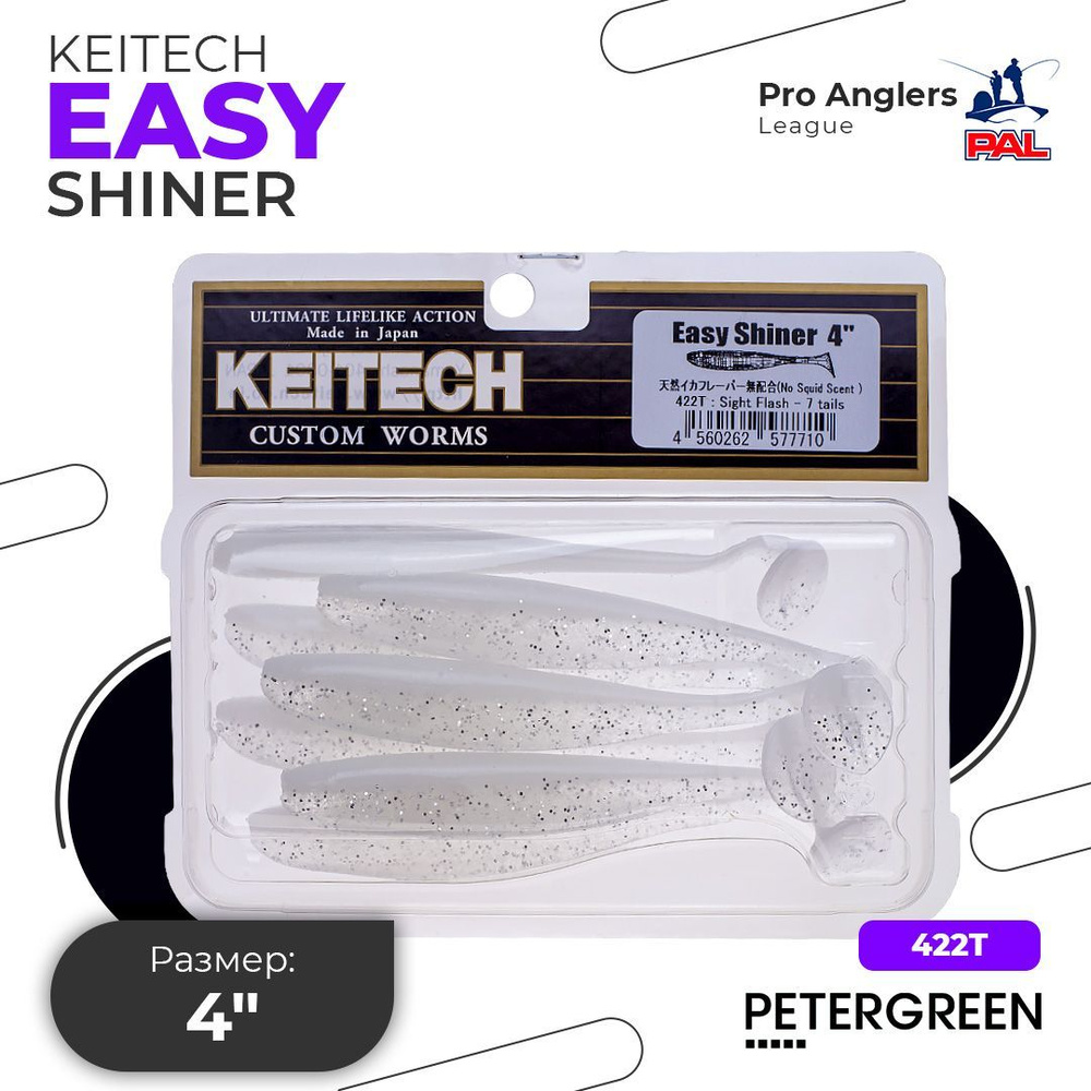 Приманка силиконовая Keitech Easy Shiner 4" #422 Sight Flash #1