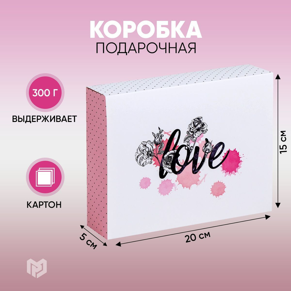 Сюрприз бокс, коробка сладостей Love, 20 х 15 х 5 см #1