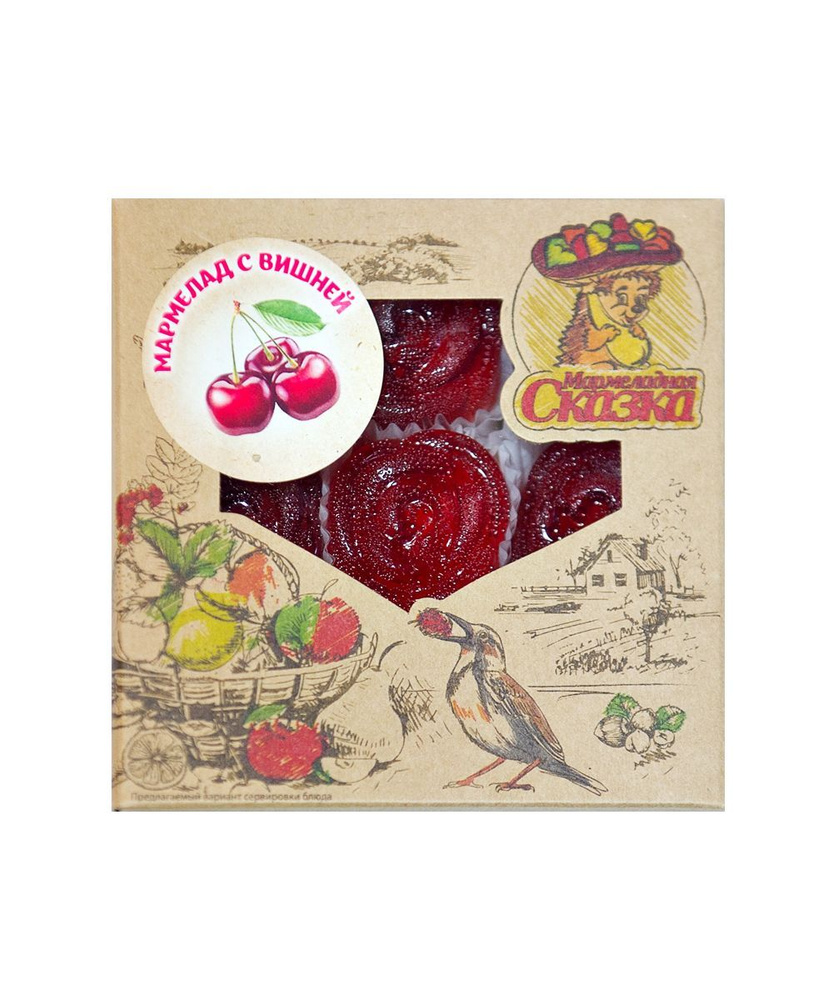 Мармеладная сказка/ Мармелад натуральный желейный формовой ручной работы для всей семьи "Со свежей вишней" #1