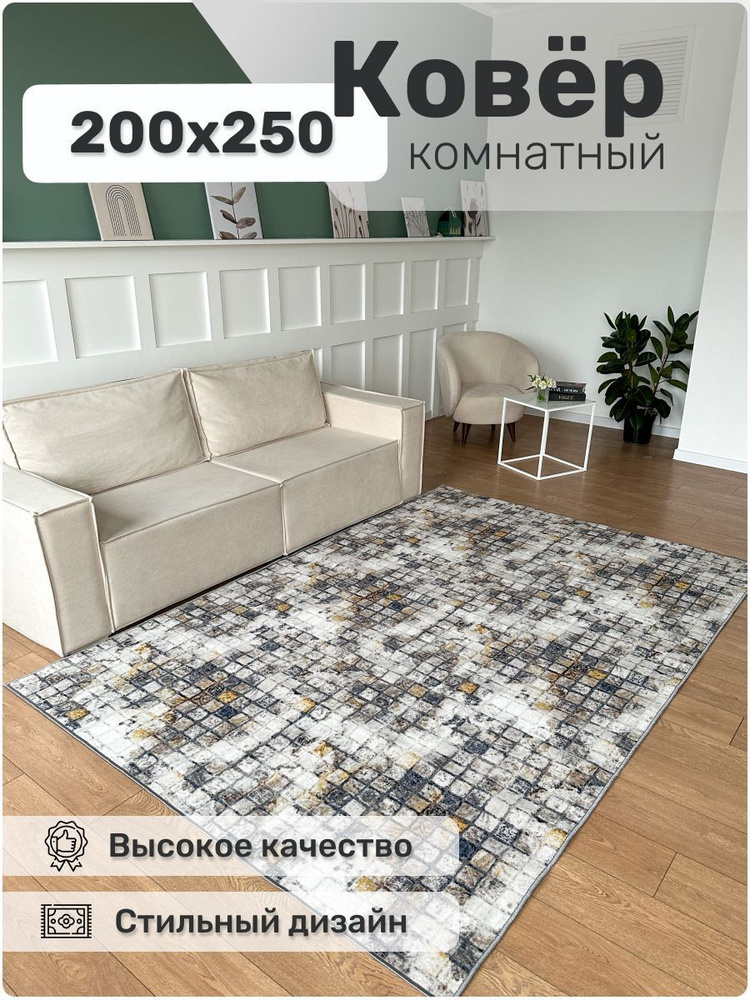 AVALON CARPET Ковер безворсовый, 2 x 2.5 м #1