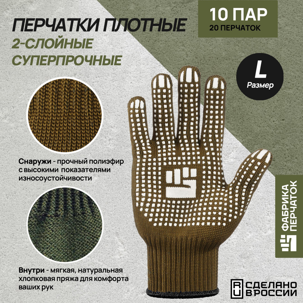 Рабочие хозяйственные перчатки Фабрика перчаток из хб материала, 2-слойные с прорезиненным ПВХ покрытием #1