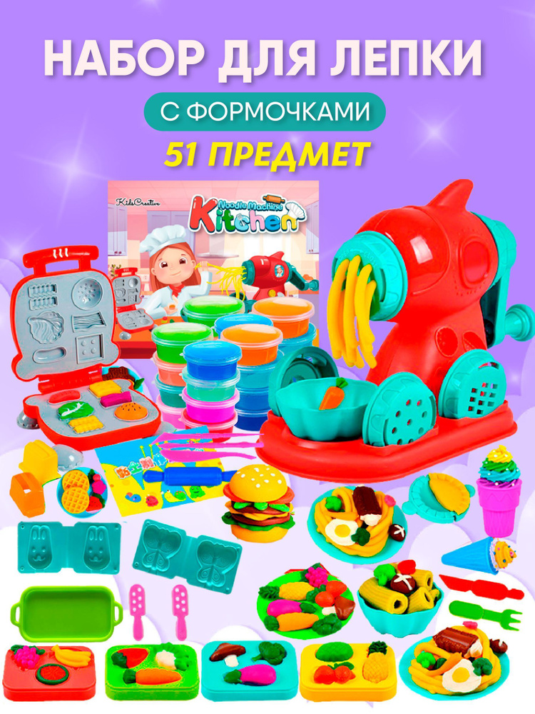 Детский игровой набор для лепки и творчества с формочками  #1