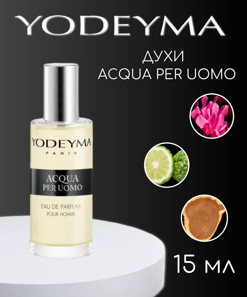 Парфюмерная вода мужская Yodeyma ACQUA PER UOMO 15 ml #1