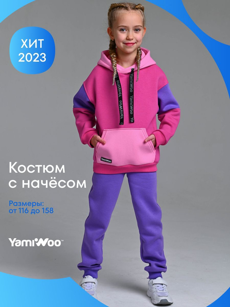 Костюм спортивный YAMIWOO #1