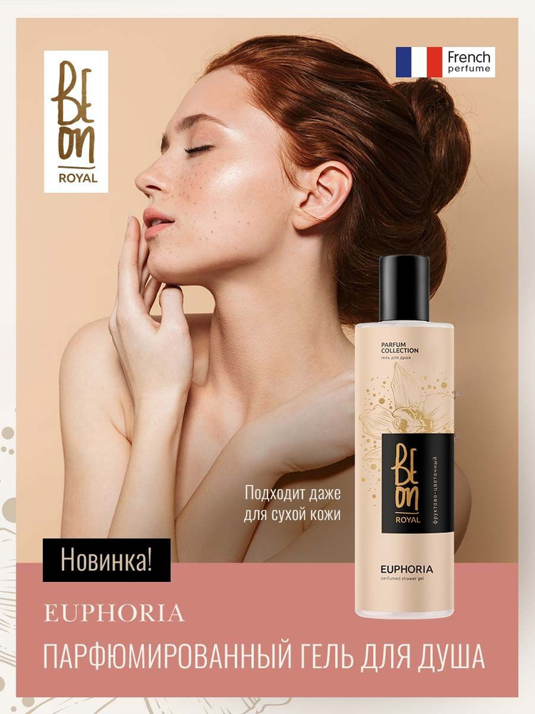 Euphoria shower gel top