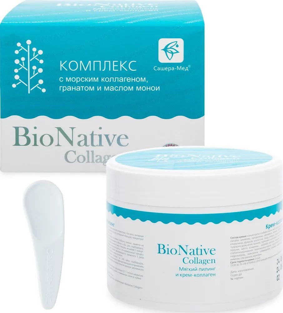 Bionative Collagen мягкий пилинг и крем-коллаген, 200 мл. Для предупреждения морщин и преждевременного #1