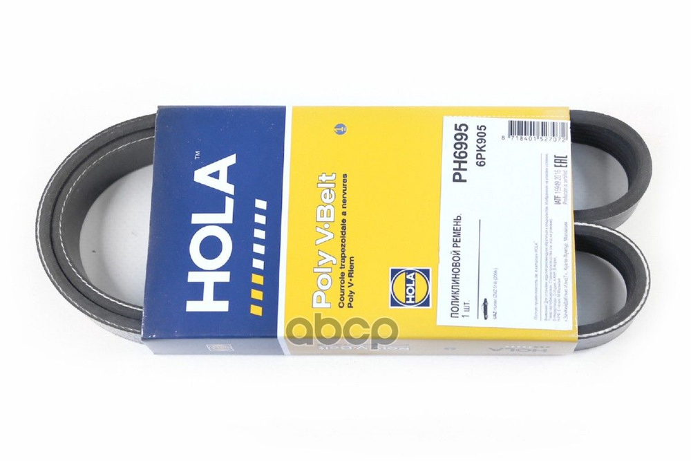 038903137g Ремень Поликлиновой 6pk905 HOLA арт. PH6995 #1