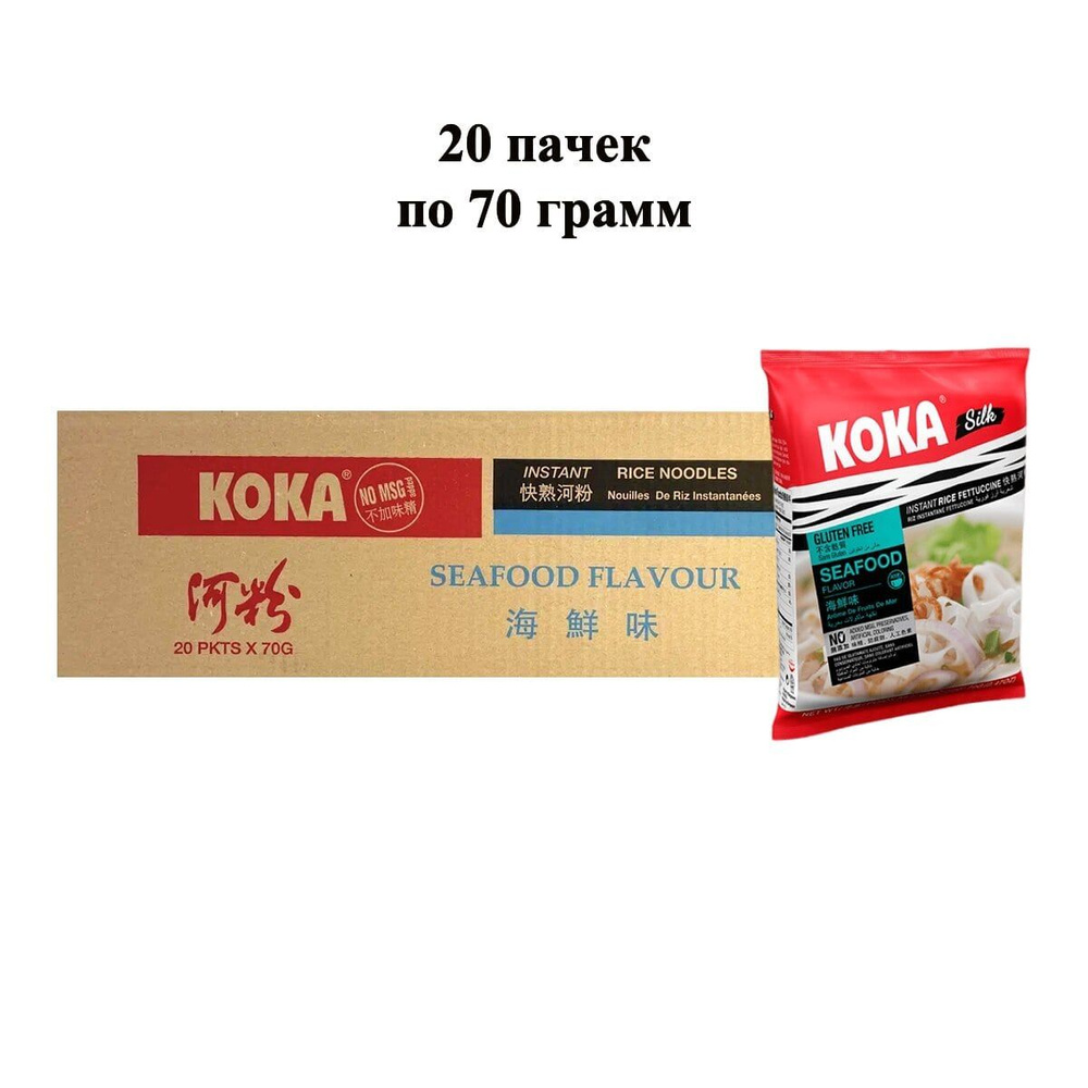 Лапша быстрого приготовления со вкусом морепродуктов Силк Koka, пачка 70 г х 20 шт  #1