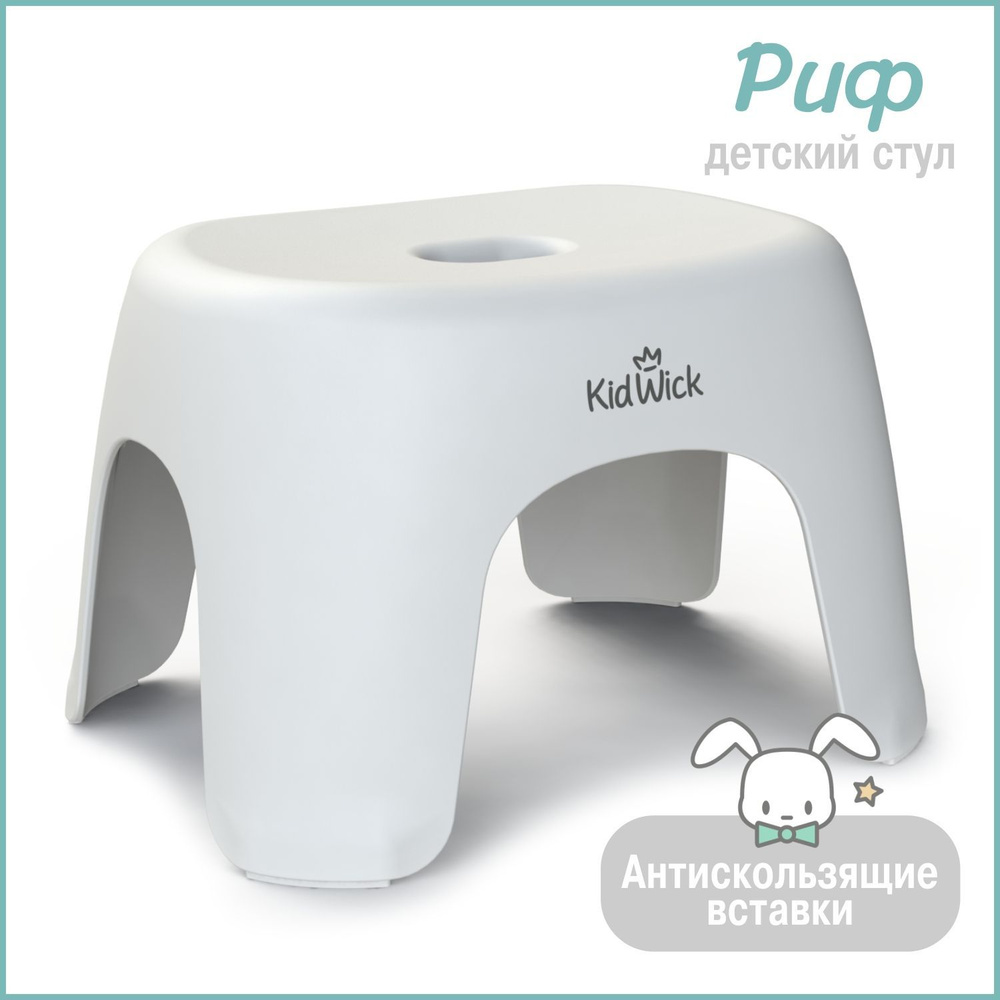 Kidwick Детский стул,32х25х20.5см #1