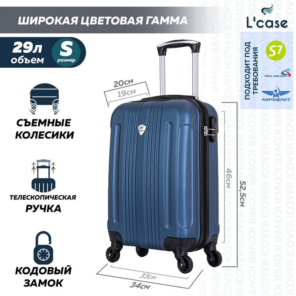 Чемодан L'Case Bangkok (Dark Blue) размер S #1