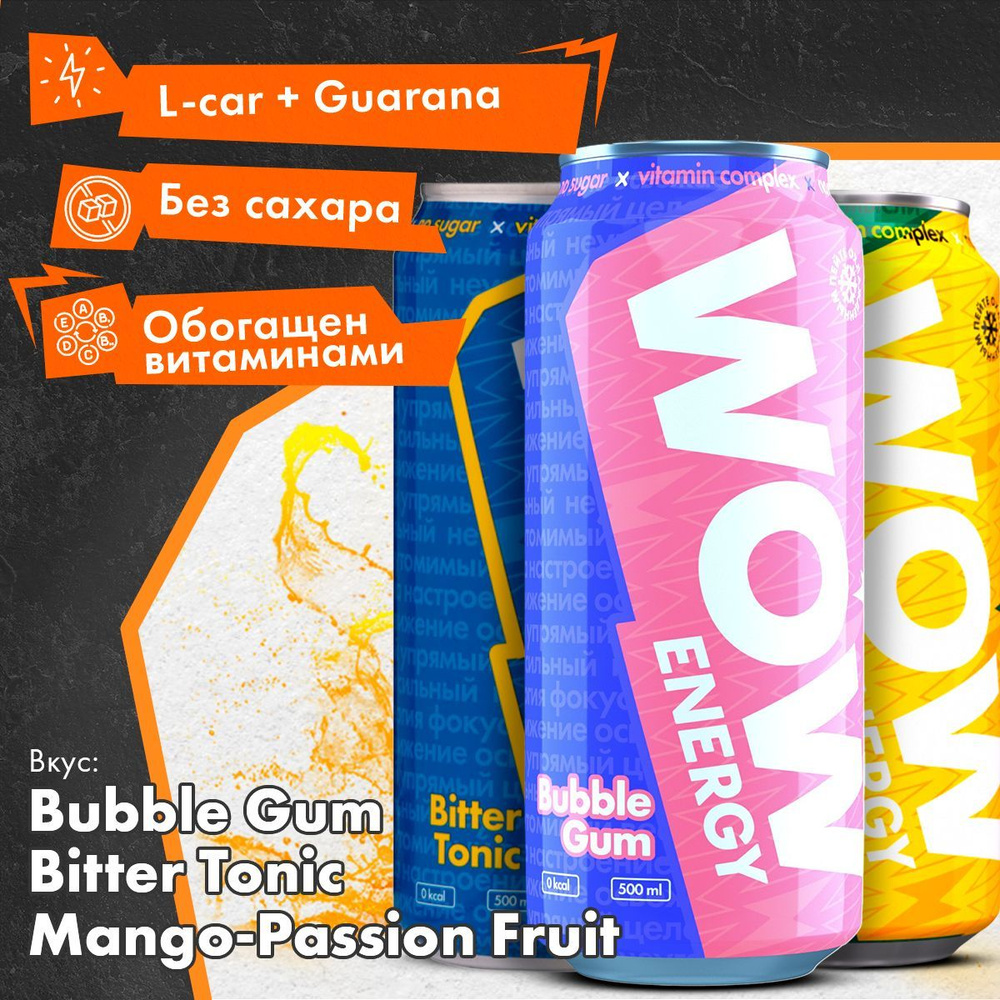 Энергетический напиток без сахара WOW Energy 500 мл Набор (Bubble Gum, Mango-Passion Fruit, Bitter Tonic) #1
