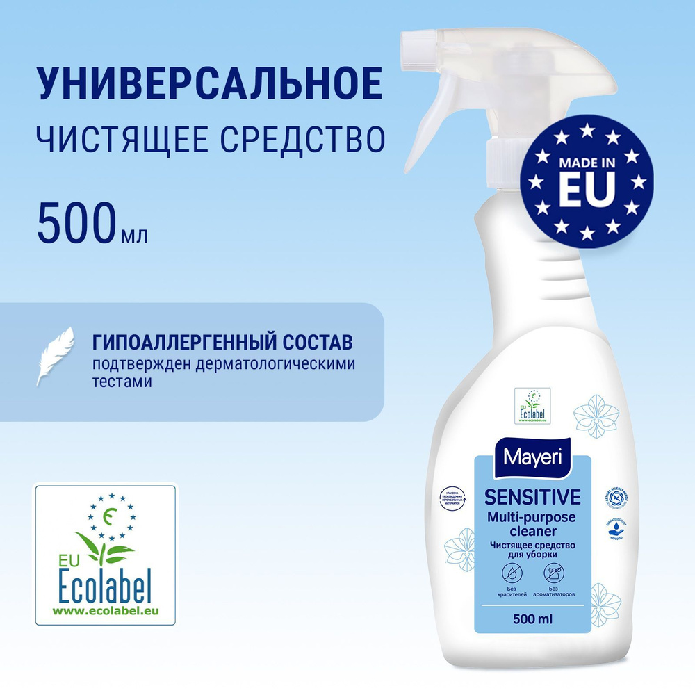 Чистящее средство Mayeri Sensitive, универсальный эко спрей для уборки и мытья ванной и кухни, очиститель, #1